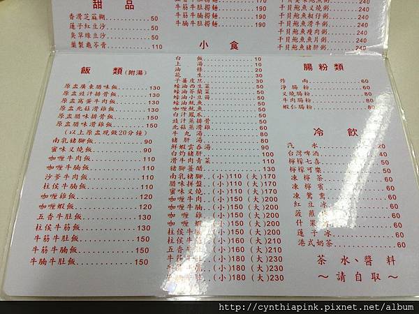 香港大排檔 菜單 香港大排檔 菜單