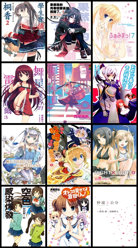 學生會偵探桐香02_封面-01-tile 學生會偵探桐香02_封面-01-tile