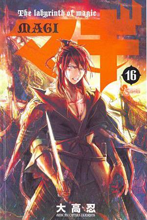 魔奇少年(16) 魔奇少年(16)