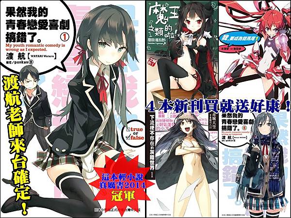 戀愛喜劇作者要來囉！