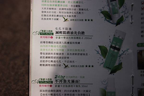 IMG_0937 試用