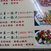 日月潭伊達邵~邵族毛家伊龍閣灣餐廳 日月潭伊達邵~邵族毛家伊龍閣灣餐廳