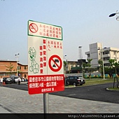 臺南市六甲區多功能運動公園 臺南市六甲區多功能運動公園