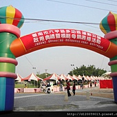 臺南市六甲區多功能運動公園 臺南市六甲區多功能運動公園