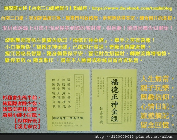 台南三口組輕旅行 台南三口組輕旅行