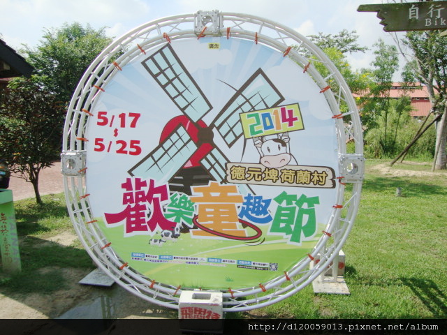 德元埤荷蘭村-2014歡樂童趣節 德元埤荷蘭村-2014歡樂童趣節