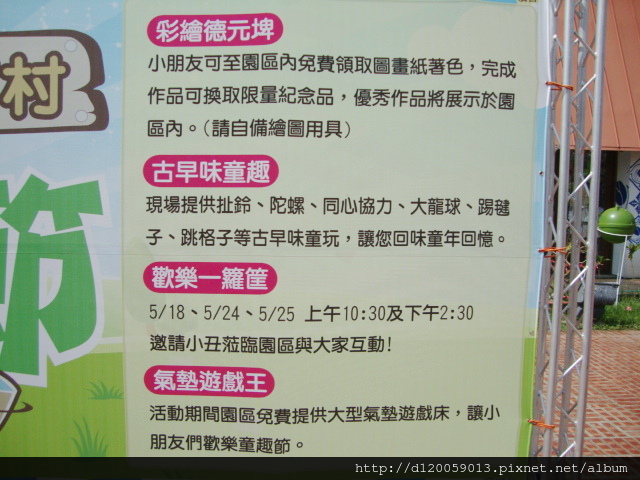 德元埤荷蘭村-2014歡樂童趣節 德元埤荷蘭村-2014歡樂童趣節