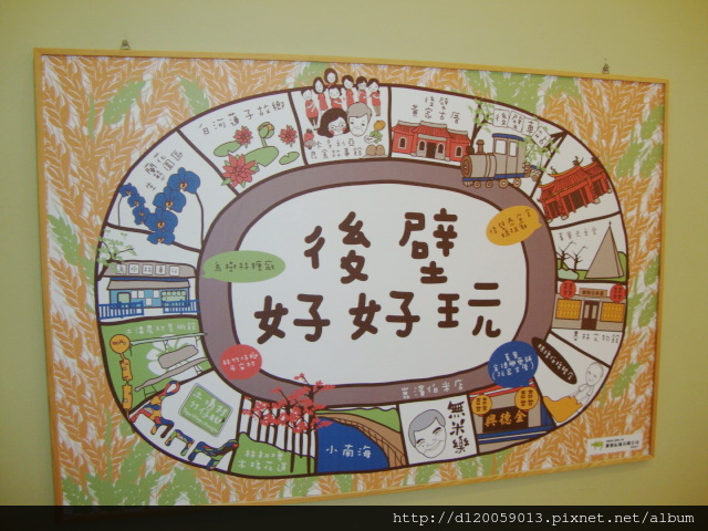 後壁~卡多利亞良食故事館 後壁~卡多利亞良食故事館