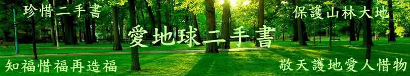 淨化人心愛灑人間1 淨化人心愛灑人間1