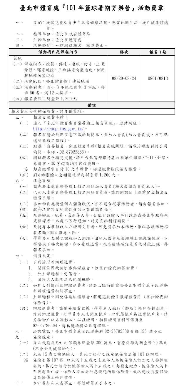 0801-1 0801-1
