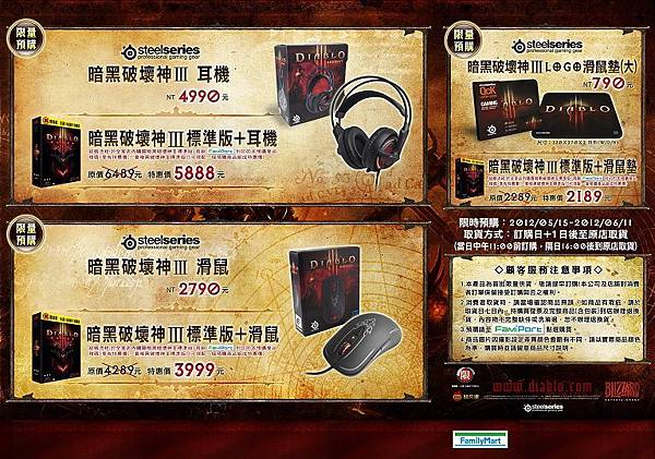 4-23-D3全家預購DM-正(無條碼) 4-23-D3全家預購DM-正(無條碼)