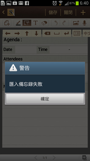 Screenshot_2012-07-19-06-40-54