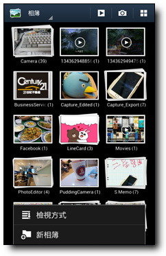 Screenshot_2012-07-30-14-55-11