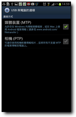 Screenshot_2012-07-30-14-59-16