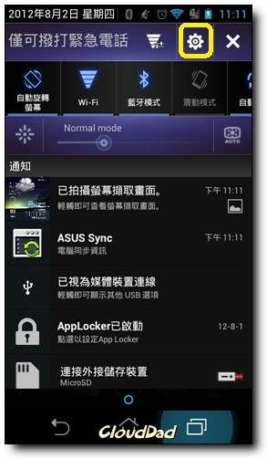 Screenshot_2012-08-02-23-11-47