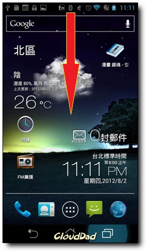 Screenshot_2012-08-02-23-11-40