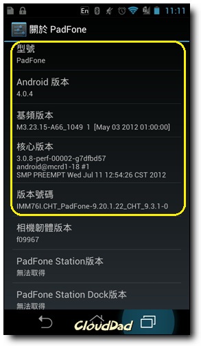 Screenshot_2012-08-02-23-11-12