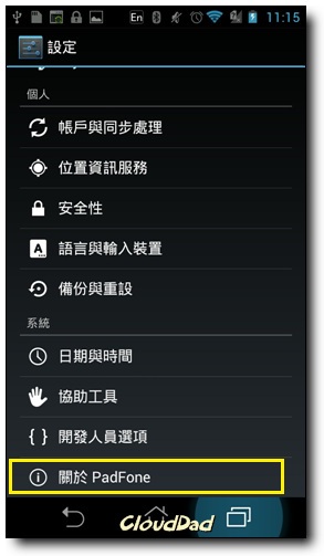 Screenshot_2012-08-02-23-15-58