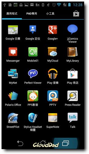 Screenshot_2012-08-03-00-29-01