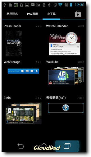 Screenshot_2012-08-03-00-30-30