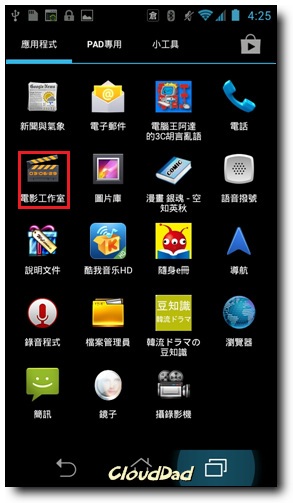 Screenshot_2012-08-03-04-25-10