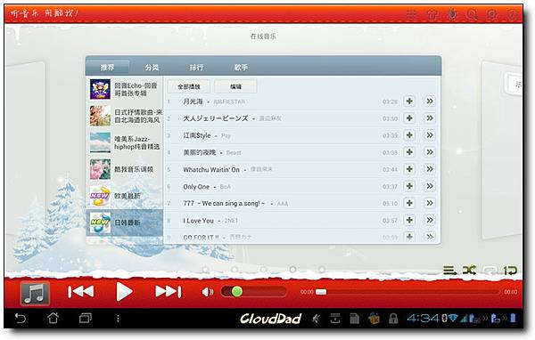 Screenshot_2012-08-03-04-34-50