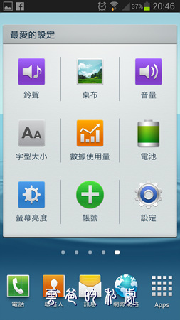 浴火重生的Galaxy S3-豪華升級套件4.1.2 Jellybeane功能全介紹