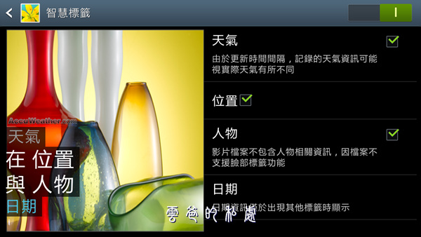 浴火重生的Galaxy S3-豪華升級套件4.1.2 Jellybeane功能全介紹