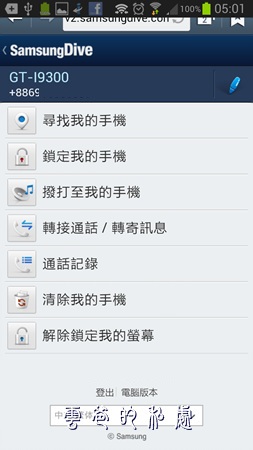 浴火重生的Galaxy S3-豪華升級套件4.1.2 Jellybeane功能全介紹