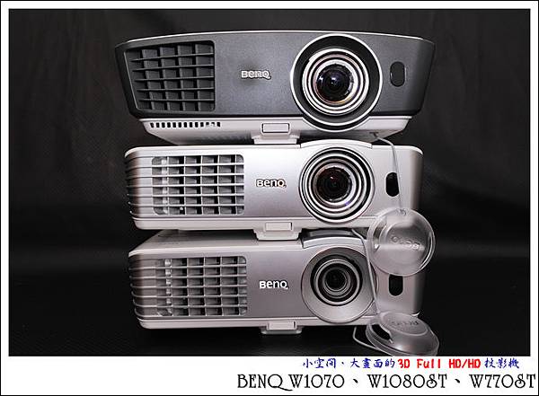 小空間也能享受大畫面- BENQ 3坪投影機 選購指南-W1070、W1080ST、W770ST