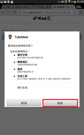 Screenshot_2013-09-06-01-04-23 Screenshot_2013-09-06-01-04-23