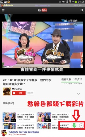 Screenshot_2013-09-06-01-05-47 Screenshot_2013-09-06-01-05-47