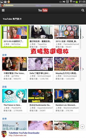 Screenshot_2013-09-06-01-05-07