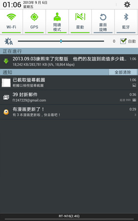 Screenshot_2013-09-06-01-06-17 Screenshot_2013-09-06-01-06-17