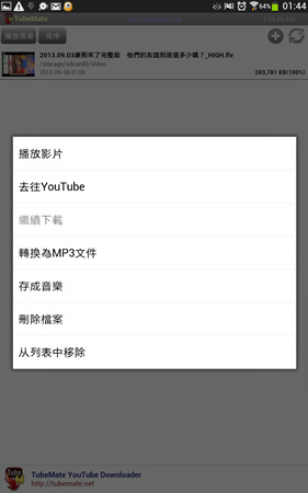 Screenshot_2013-09-06-01-44-08 Screenshot_2013-09-06-01-44-08