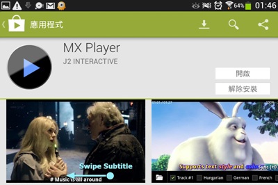 Screenshot_2013-09-06-01-46-18 Screenshot_2013-09-06-01-46-18