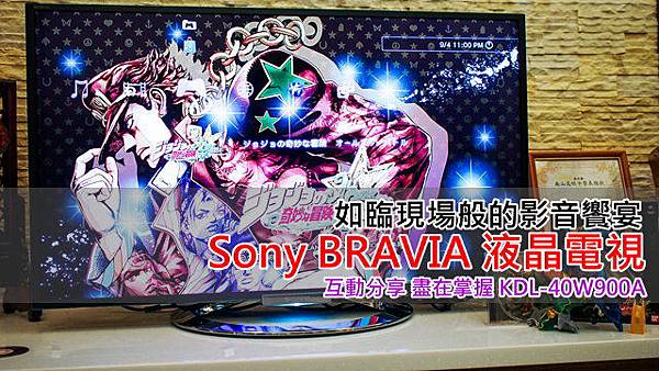 互動分享 盡在掌握 Sony BRAVIA 液晶電視 KDL-40W900A + One-touch