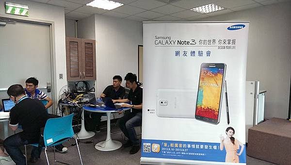 Samsung Galaxy Note 3 網友體驗會 簡單心得
