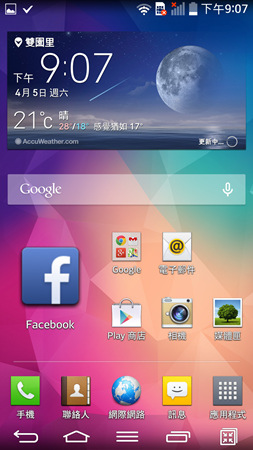 Screenshot_2014-04-05-21-07-39