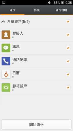 Screenshot_2014-04-22-00-35-22