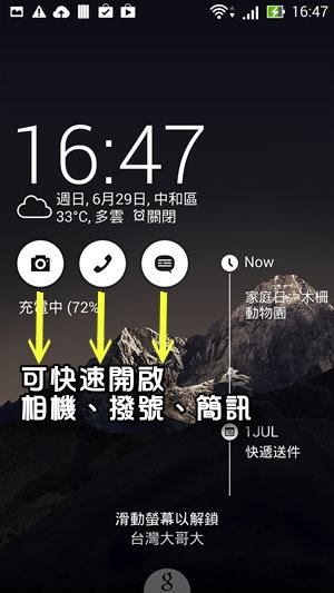 Screenshot_2014-06-29-16-47-14