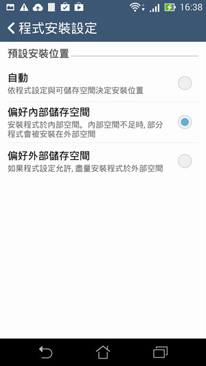 Screenshot_2014-06-29-16-38-18