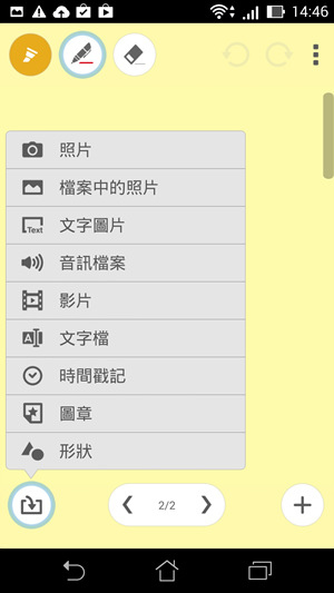 Screenshot_2014-06-29-14-46-40