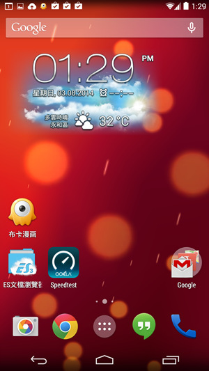 Screenshot_2014-08-03-13-29-30
