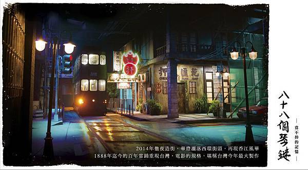 劇照_香港百年當鋪重現台灣,電影規格堪稱今年最大製作 劇照_香港百年當鋪重現台灣,電影規格堪稱今年最大製作