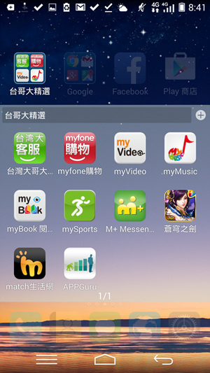 Screenshot_2014-11-24-08-41-50 Screenshot_2014-11-24-08-41-50