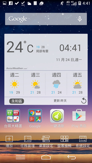 Screenshot_2014-11-24-04-41-42