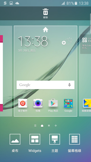 Screenshot_2015-03-20-13-38-45