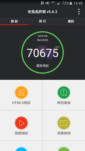 Screenshot_2015-04-02-14-49-10