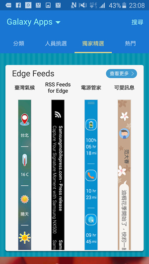 Screenshot_2015-04-04-23-08-25